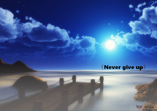 《Never give up》永不放弃励志阅读