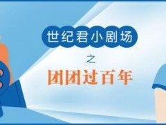 100年前的这群年轻人，创造了怎样的《觉醒年代》番外？