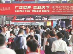 【双语财讯】第133届广交会第二期出口成交超过45亿美元Quality, innovation draw foreign buyers to Canton Fair